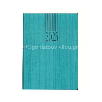 2025 ΗΜΕΡΟΛΟΓΙΟ ΑΤΖΕΝΤΑ ΤΣΕΠΗΣ 6,5x10cm (2 ΗΜΕΡΕΣ ΑΝΑ ΣΕΛΙΔΑ) WOODLINE ΤΙΡΚΟΥΑΖ 681APD79 (ΘΕΟΦΥΛΑΚΤΟΣ)
