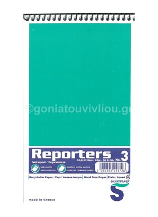 SKAG ΜΠΛΟΚ ΓΡΑΦΗΣ ΣΠΙΡΑΛ REPORTER S 10,5x17,8cm ΛΕΥΚΟ No3 50φ 243728