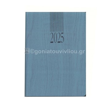 2025 ΗΜΕΡΟΛΟΓΙΟ ΑΤΖΕΝΤΑ ΤΣΕΠΗΣ 6,5x10cm (2 ΗΜΕΡΕΣ ΑΝΑ ΣΕΛΙΔΑ) WOODLINE ΓΑΛΑΖΙΟ 681APD76 (ΘΕΟΦΥΛΑΚΤΟΣ)
