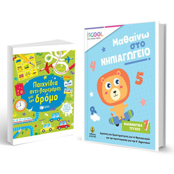 Βιβλία Δραστηριοτήτων