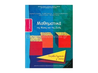 Γ ΔΗΜΟΤΙΚΟΥ ΜΑΘΗΜΑΤΙΚΑ ΤΕΤΡΑΔΙΟ ΕΡΓΑΣΙΩΝ ΤΕΥΧΟΣ Γ (ΙΤΥΕ)