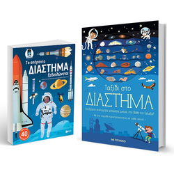 Διάστημα