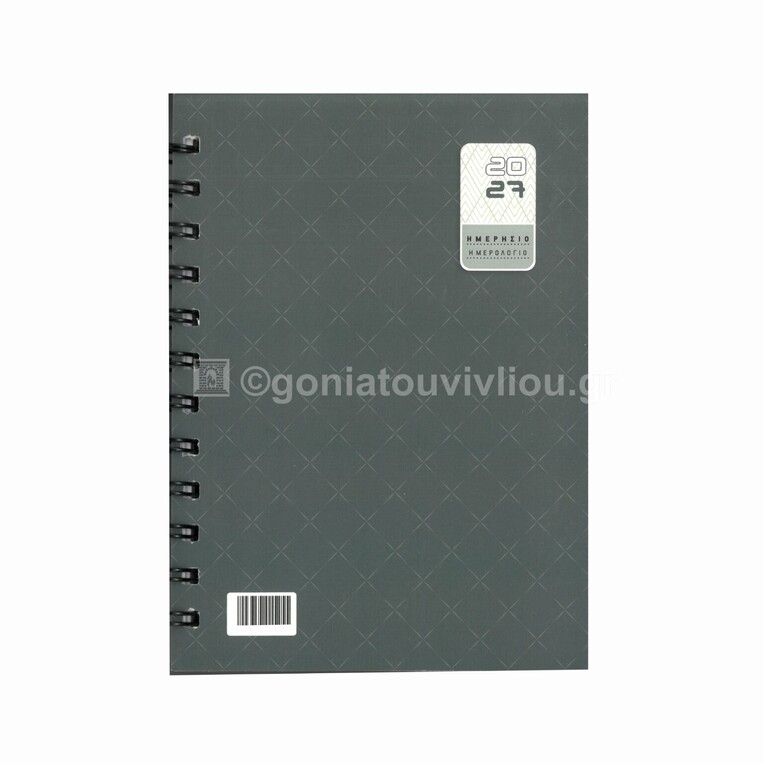 2027 ΗΜΕΡΟΛΟΓΙΟ ΗΜΕΡΗΣΙΟ ΣΠΙΡΑΛ ΜΕΓΑΛΟ 17x25cm ΛΑΔΙ 015262 (ΤΡΙΠΕΡΙΝΑΣ)