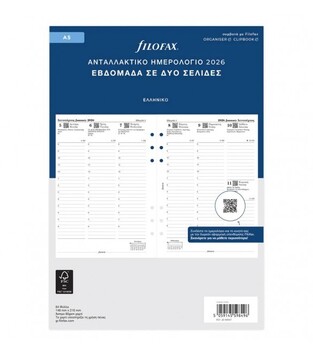 2026 ΗΜΕΡΟΛΟΓΙΟ FILOFAX A5 (14,8x21cm) ΑΝΤΑΛΛΑΚΤΙΚΟ ΕΒΔΟΜΑΔΑ ΣΕ ΔΥΟ ΣΕΛΙΔΕΣ 2668567