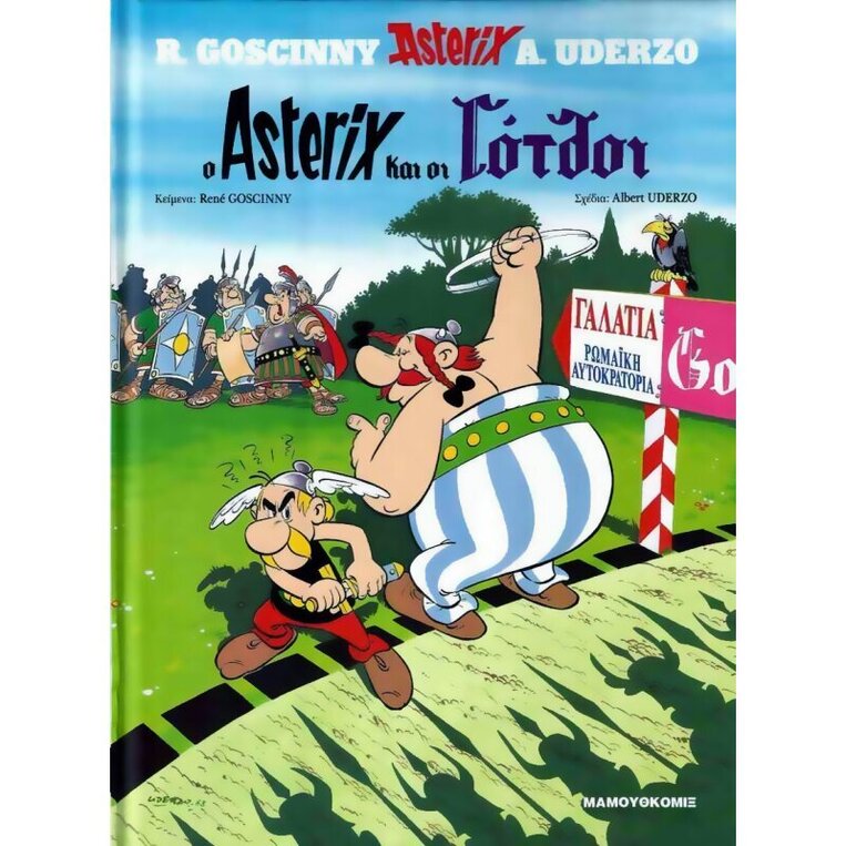 Ο ASTERIX ΚΑΙ ΟΙ ΓΟΤΘΟΙ (GOSCINNY) (ΣΕΙΡΑ ΑΣΤΕΡΙΞ 3) (ΣΚΛΗΡΟ ΕΞΩΦΥΛΛΟ)