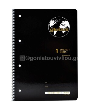 GLOBUS ΤΕΤΡΑΔΙΟ ΣΠΙΡΑΛ A4 (21x29,7cm) 1 ΘΕΜΑΤΟΣ 50φ ΠΕΡΦΟΡΕ ΜΕ ΤΡΥΠΕΣ CLASSIC ΜΑΥΡΟ G100