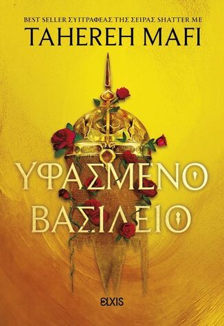 ΥΦΑΣΜΕΝΟ ΒΑΣΙΛΕΙΟ (MAFI) (ΕΤΒ 2026)