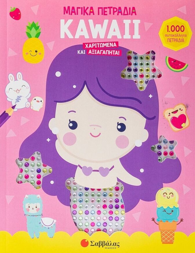 KAWAII (PULCINELLA) (ΣΕΙΡΑ ΜΑΓΙΚΑ ΠΕΤΡΑΔΙΑ) (ΕΤΒ 2025)