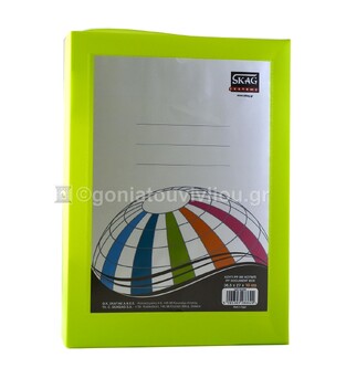 SKAG ΚΟΥΤΙ ΠΛΑΣΤΙΚΟ ΜΕ ΚΟΥΜΠΙ 27x36,5x10cm ΛΑΧΑΝΙ 288620