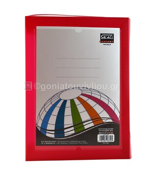 SKAG ΚΟΥΤΙ ΠΛΑΣΤΙΚΟ ΜΕ ΚΟΥΜΠΙ 27x36,5x4cm ΦΟΥΞΙΑ 288569