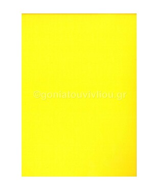 FAVINI ΧΑΡΤΟΝΙ 70x100cm 220gr ΚΙΤΡΙΝΟ No2