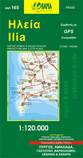 ΗΛΕΙΑ 165 (1:120000) (ΧΑΡΤΗΣ) (ΝΑΚΑΣ) (ΕΚΔΟΣΗ 2018)