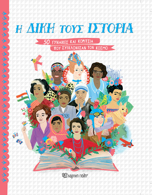 Η ΔΙΚΗ ΤΟΥΣ ΙΣΤΟΡΙΑ (HALLIGAN) (ΕΤΒ 2022)