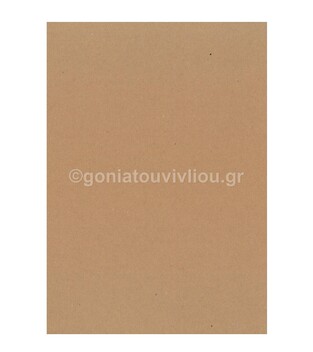 ΔΑΣΚΑΛΟΥ ΧΑΡΤΟΝΙ ΚΡΑΦΤ 50x70cm 400gr