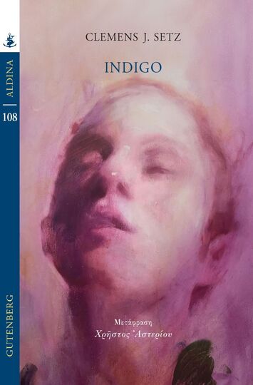 INDIGO (SETZ) (ΣΕΙΡΑ ALDINA 108) (ΕΤΒ 2025)
