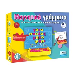 A TOYS ΕΠΙΤΡΑΠΕΖΙΟ ΠΑΙΧΝΙΔΙ ΜΑΓΝΗΤΙΚΑ ΓΡΑΜΜΑΤΑ ECONOMY 0600