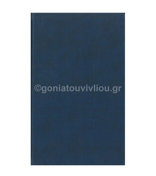 ΣΗΜΕΙΩΜΑΤΑΡΙΟ IVORY ΡΙΓΕ 13x21cm TUCSON BLUE R (ΜΕ ΛΑΣΤΙΧΟ) Q2425481 (ΘΕΟΦΥΛΑΚΤΟΣ)