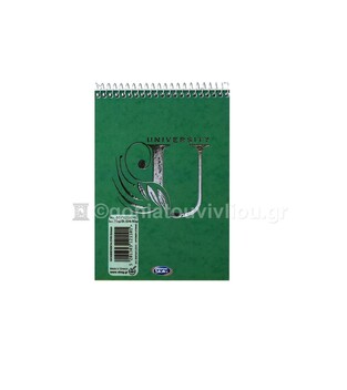 SKAG ΜΠΛΟΚ ΓΡΑΦΗΣ ΣΠΙΡΑΛ 10,5x14,8cm ΡΙΓΕ 2 ΘΕΜΑΤΩΝ 80φ No50 UNIVERSITY FOIL ΠΡΑΣΙΝΟ 121101