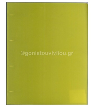 SKAG ΝΤΟΣΙΕ A4 (21x29,7cm) 4 ΚΡΙΚ ΠΛΑΣΤΙΚΟ ΔΙΑΦΑΝΕΣ ΚΙΤΡΙΝΟ 218047