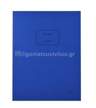 ΣΗΜΕΙΩΜΑΤΑΡΙΟ ΧΑΡΤΟΔΕΤΟ 20,5x27cm 100φ ΧΩΡΙΣ ΓΡΑΜΜΕΣ ΜΠΛΕ ΤΕΕΗ100 (ΕΠΙ ΧΑΡΤΟΥ)