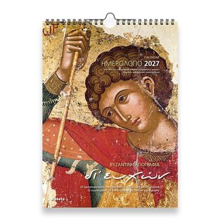 2027 ΗΜΕΡΟΛΟΓΙΟ ΤΟΙΧΟΥ 24x33cm ΑΓΙΟΓΡΑΦΙΕΣ ΔΙ ΕΥΧΩΝ (ΒΥΖΑΝΤΙΝΗ ΑΓΙΟΓΡΑΦΙΑ) 27013 (ΣΙΟΥΡΤΗΣ)