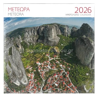 2026 ΗΜΕΡΟΛΟΓΙΟ ΤΟΙΧΟΥ 28x28cm ΜΕΤΕΩΡΑ No2  (ΜΙΛΗΤΟΣ)