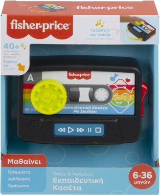 MATTEL FISHER PRICE ΕΚΠΑΙΔΕΥΤΙΚΗ ΚΑΣΕΤΑ GXX21