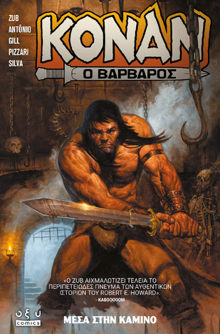 ΚΟΝΑΝ Ο ΒΑΡΒΑΡΟΣ ΜΕΣΑ ΣΤΗΝ ΚΑΜΙΝΟ (ZUB / SILVA) (ΕΤΒ 2023)