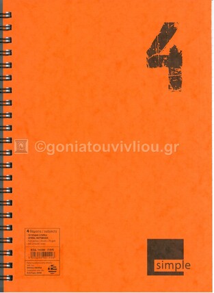 ΝΕΟΧΑΡΤ ΤΕΤΡΑΔΙΟ ΣΠΙΡΑΛ A4 (21x29,7cm) 4 ΘΕΜΑΤΩΝ 120φ SIMPLE ΠΟΡΤΟΚΑΛΙ 14580
