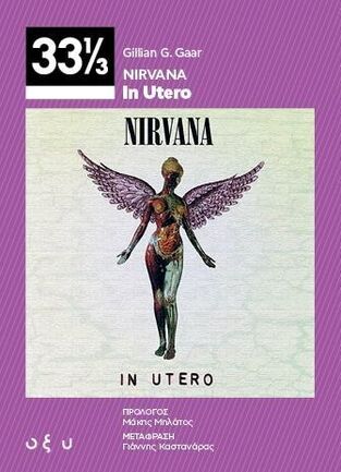NIRVANA IN UTERO (GAAR) (ΣΕΙΡΑ 33 1/3) (ΕΤΒ 2025)