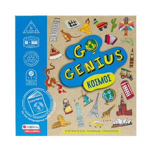 GO GENIUS ΚΟΣΜΟΣ (ΣΕΙΡΑ ΠΑΙΖΩ ΚΑΙ ΜΑΘΑΙΝΩ)