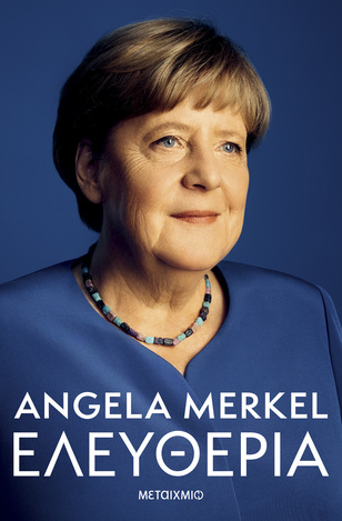 ANGELA MERKEL ΕΛΕΥΘΕΡΙΑ (MERKEL) (ΕΤΒ 2024)