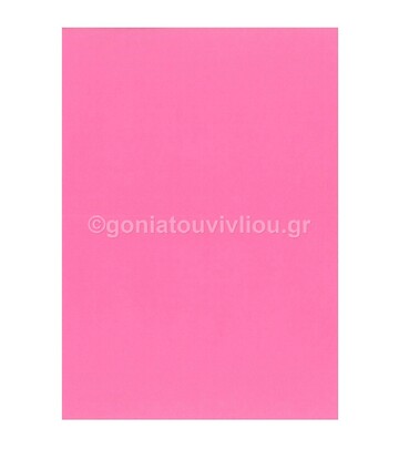 FAVINI ΧΑΡΤΟΝΙ A4 (21x29,7cm) 160gr ΦΟΥΞΙΑ CICLAMINO No206