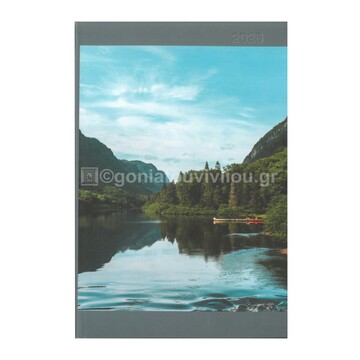 2026 ΗΜΕΡΟΛΟΓΙΟ ΗΜΕΡΗΣΙΟ ΥΠΟΚΙΤΡΙΝΟ 14x21cm PHOTO ΠΟΤΑΜΙ ΜΕ ΕΛΑΤΑ 72 (ΠΛΑΝΟΓΡΑΜΜΑ)