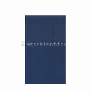 2027 ΗΜΕΡΟΛΟΓΙΟ ΗΜΕΡΗΣΙΟ ΥΠΟΚΙΤΡΙΝΟ 9x15cm FUNKY FLEXY ΜΠΛΕ ΣΚΟΥΡΟ ΜΕ ΛΑΣΤΙΧΟ 44 (ΠΛΑΝΟΓΡΑΜΜΑ)