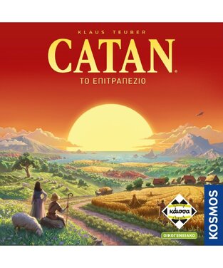 ΚΑΙΣΣΑ ΕΠΙΤΡΑΠΕΖΙΟ ΠΑΙΧΝΙΔΙ CATAN REFRESH (ΝΕΑ ΕΚΔΟΣΗ) ΚΑ115135