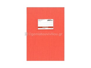 ΝΕΟΧΑΡΤ ΤΕΤΡΑΔΙΟ ΚΑΡΦΙΤΣΑ 17x25cm 50φ LINEN ΤΖΙΝ ΚΟΡΑΛΙ 26748