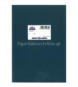 SKAG ΤΕΤΡΑΔΙΟ HIGH ΠΛΑΣΤΙΚΟ 17x25cm 50φ ΔΙΠΛΟΧΑΡΑΚΟ ΜΠΛΕ ΣΚΟΥΡΟ