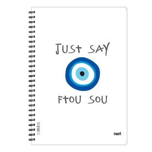 NEXT ΤΕΤΡΑΔΙΟ ΣΠΙΡΑΛ A4 (21x29,7cm) 2 ΘΕΜΑΤΩΝ 70φ JUST SAY FTOU SOU 163204903