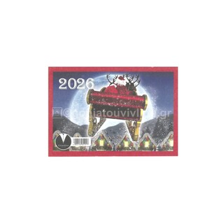2026 ΗΜΕΡΟΛΟΓΙΟ ΜΗΝΙΑΙΟ ΜΕΓΑΛΟ 11,5x8cm 12Φ 60101 (ΛΙΝΑΡΔΑΤΟΣ)