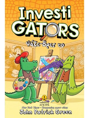 INVESTIGATORS ΨΑΞΕ ΒΡΕΣ ΤΟ ΒΙΒΛΙΟ 6 (GREEN) (ΕΤΒ 2025)