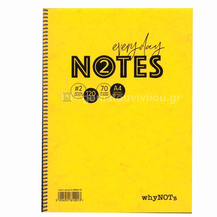 WHYNOTE ΤΕΤΡΑΔΙΟ ΣΠΙΡΑΛ Α4 (21x29,7cm) 2 ΘΕΜΑΤΩΝ 60φ PRESPAN ΚΙΤΡΙΝΟ 810001