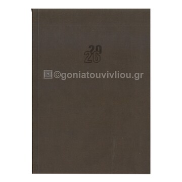 2026 ΗΜΕΡΟΛΟΓΙΟ ΗΜΕΡΗΣΙΟ ΥΠΟΚΙΤΡΙΝΟ 17x24cm ARMONIA ΚΑΦΕ 21 (ΠΛΑΝΟΓΡΑΜΜΑ)