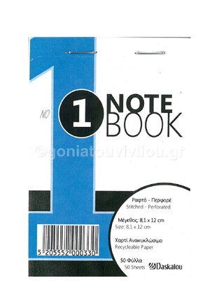 DASKALOU ΜΠΛΟΚ ΠΕΡΦΟΡΕ 8,2x12,5cm ΧΩΡΙΣ ΓΡΑΜΜΕΣ No1 50φ