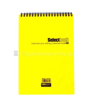 SALKO ΜΠΛΟΚ ΣΠΙΡΑΛ 17x25cm ΜΕ ΓΡΑΜΜΕΣ 2 ΘΕΜΑΤΩΝ 60φ SELECT ΚΙΤΡΙΝΟ 2344