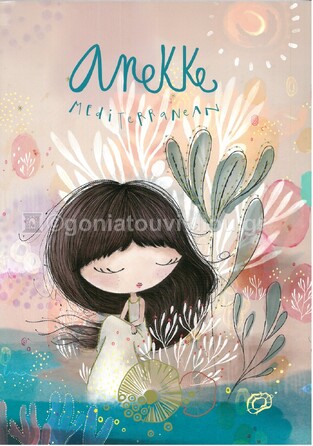 ANEKKE ΤΕΤΡΑΔΙΟ ΚΑΡΦΙΤΣΑ A4 21x29,7cm 38φ MEDITERRANEAN