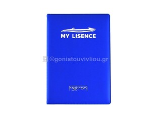 METRON ΘΗΚΗ ΓΙΑ ΔΙΠΛΩΜΑ ΚΑΙ 4 ΚΑΡΤΕΣ RFID 9x13cm ΜΠΛΕ