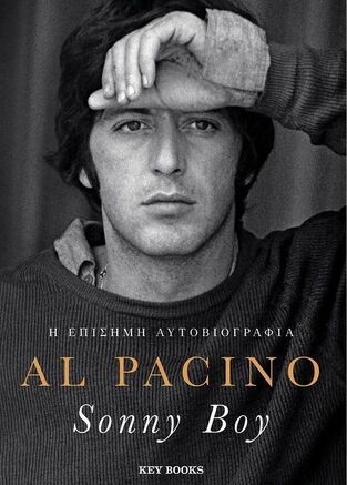 AL PACINO SONNY BOY Η ΕΠΙΣΗΜΗ ΑΥΤΟΒΙΟΓΡΑΦΙΑ (PACINO) (ΕΤΒ 2025)