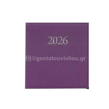 2026 ΗΜΕΡΟΛΟΓΙΟ ΑΤΖΕΝΤΑ ΤΕΤΡΑΓΩΝΗ 7x7,5cm ΜΕ ΠΛΑΣΤΙΚΟ ΚΑΛΥΜΜΑ ΜΩΒ 61010 (ΛΙΝΑΡΔΑΤΟΣ)