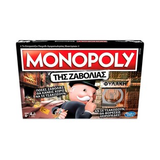 HASBRO ΕΠΙΤΡΑΠΕΖΙΟ ΠΑΙΧΝΙΔΙ MONOPOLY CHEATERS EDITION ΤΗΣ ΖΑΒΟΛΙΑΣ Ε1871
